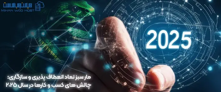 چالش های کسب و کارها در سال جدید