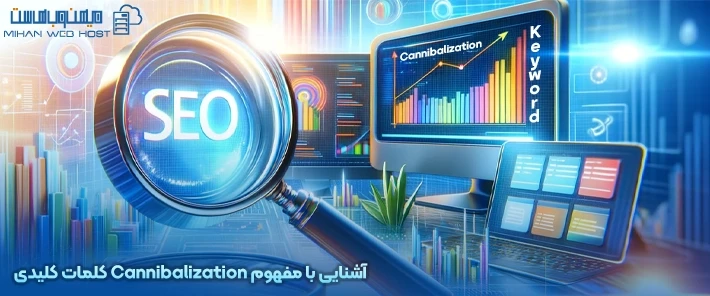 Cannibalization کلمات کلیدی چیست