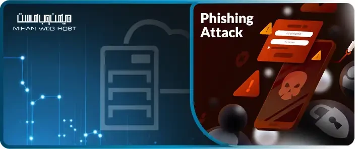 آموزش جلوگیری از فیشینگ