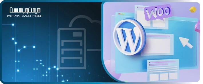 راهکارهای بهینه سازی ووکامرس