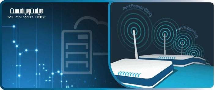 بررسی تفاوت Port Forwarding و Port Triggering