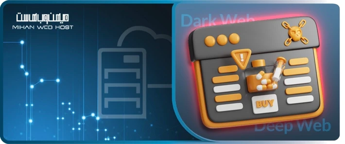 تفاوت دارک وب و دیپ وب و نکات کلیدی