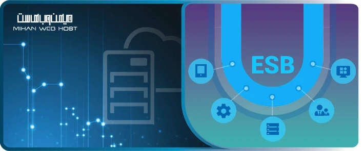 کاربرد معماری ESB