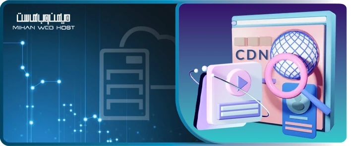 اهمیت GeoDNS برای رسانه