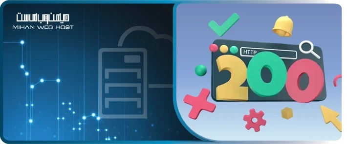 معنی کدهای وضعیت HTTP سری 200