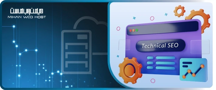 مشکلات سئو تکنیکال چیست