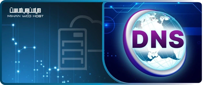تاریخچه DNS و مسیر تحول آن در اینترنت