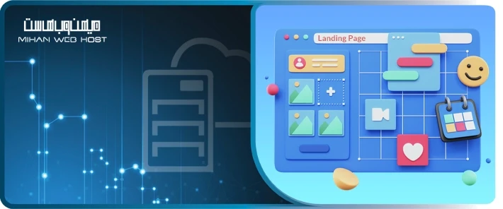 تاثیر طراحی لندینگ پیج بر افزایش نرخ تبدیل