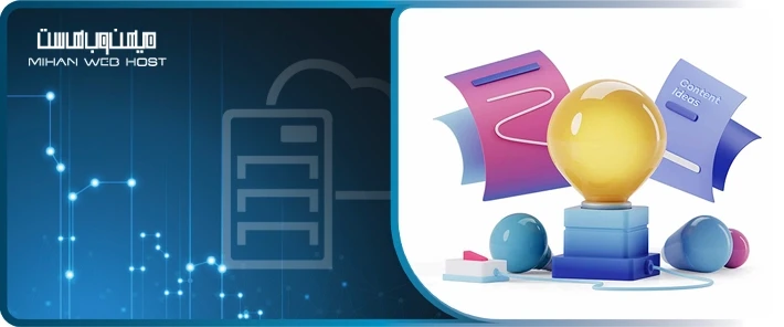 روش های پیدا کردن ایده برای تولید محتوا