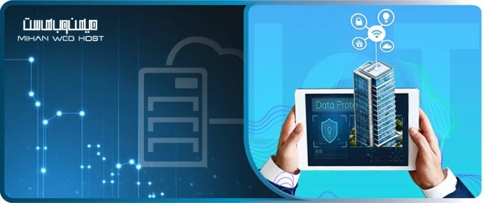 افزایش امنیت اینترنت اشیا