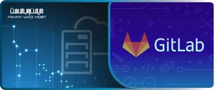 Gitlab چیست و کاربردهای آن