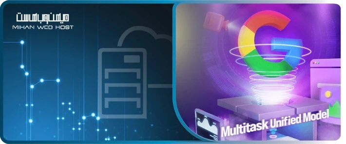 مزایای الگوریتم MUM گوگل