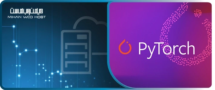 PyTorch چیست و مزایای آن