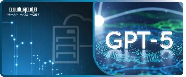 ویژگی های ChatGPT 5