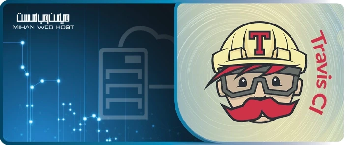 Travis CI چیست و کاربردهای آن