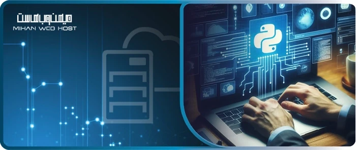 آموزش برنامه نویسی سوکت در پایتون