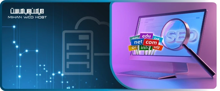 تأثیر پسوند دامنه بر سئو چیست؟