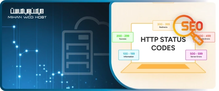 راهنمای تاثیر کدهای وضعیت HTTP در سئو