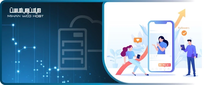 راهکارهای افزایش دنبال‌کننده در شبکه‌های اجتماعی