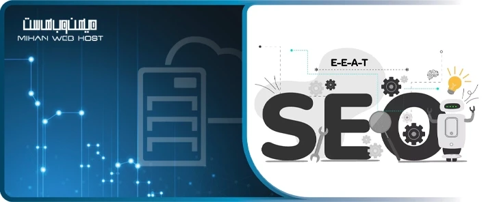 E-E-A-T در سئو هوش مصنوعی