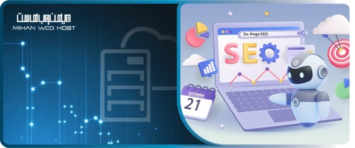 Agent اختصاصی ChatGPT برای سئو داخلی