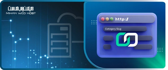 نحوه حذف category از آدرس دسته بندی