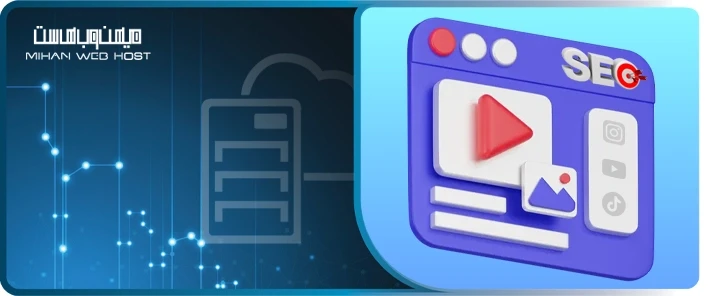 سئو ویدیو چیست