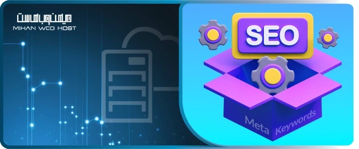 کلمات کلیدی متا