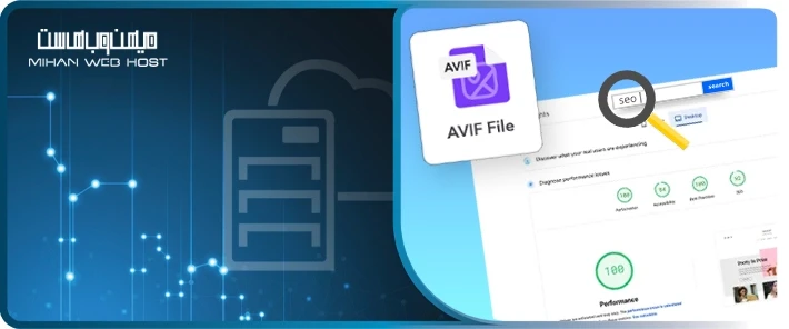 نحوه استفاده از فرمت AVIF