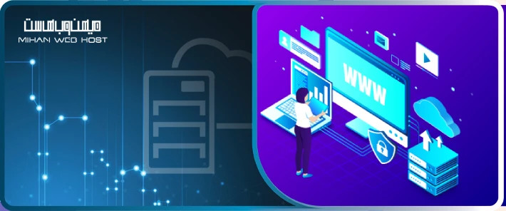 DNS سازمانی چیست؟