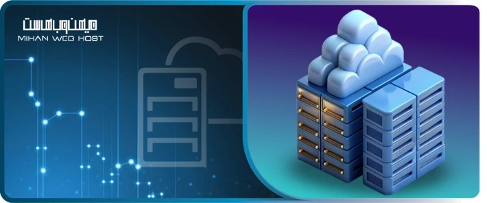 مقایسه هاست سی‌پنل معمولی و هاست ابری