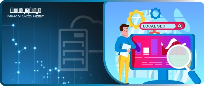 تغییر استراتژی با آمارهای سئو محلی