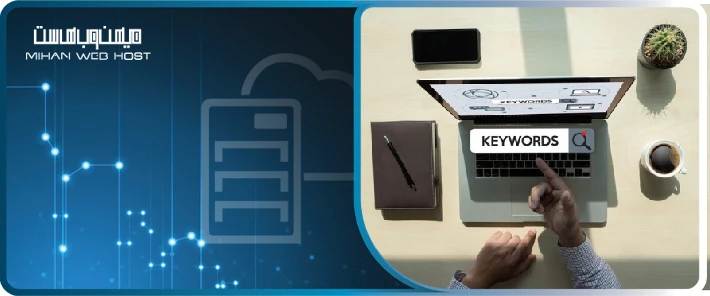 نحوه مانیتور کلمات کلیدی