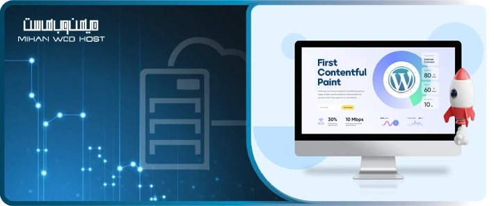 افزایش سرعت سایت با بهینه‌سازی FCP در وردپرس