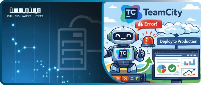 پلتفرم TeamCity و تفاوت آن با سایر ابزارهای CI/CD