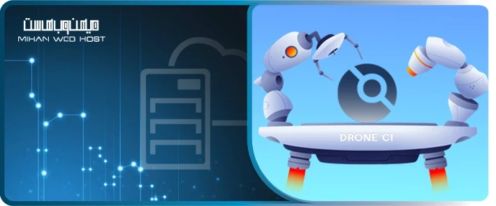 اهمیت مدل Drone CI در فرایندهای CI/CD