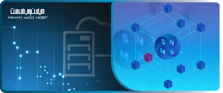 عملکرد پروتکل SNMP