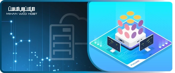 پلتفرم Pulumi چیست؟