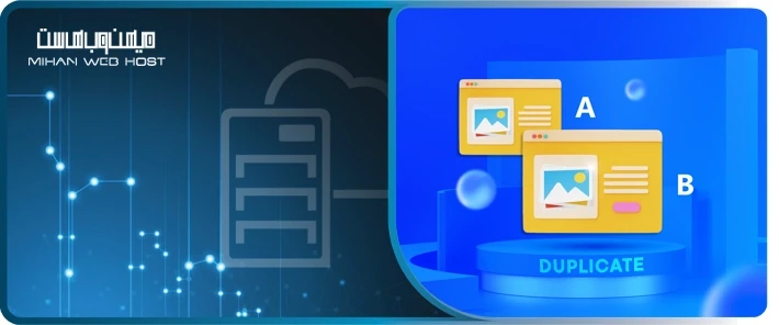 دلایل ایجاد محتوای تکراری