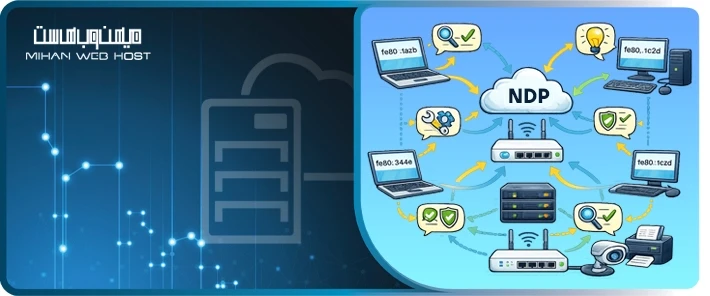 اهمیت پروتکل NDP