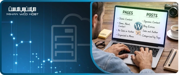 بررسی تفاوت صفحات و نوشته‌ها در وردپرس