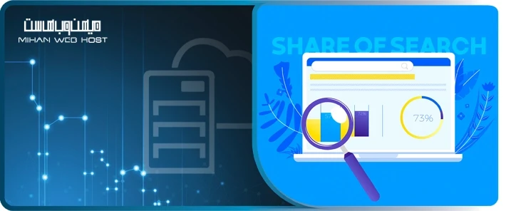 تاثیر سهم جستجو بر سئو