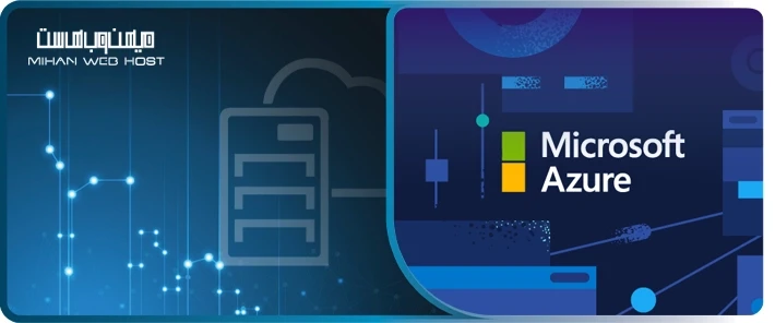 مدیر منابع Azure چیست