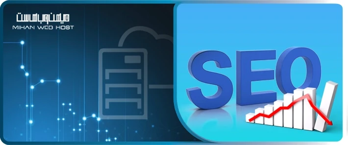 دلایل شکست سئوی سازمانی چیست