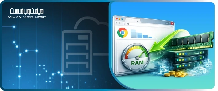 افزایش سرعت مرورگر با کاهش مصرف رم کروم