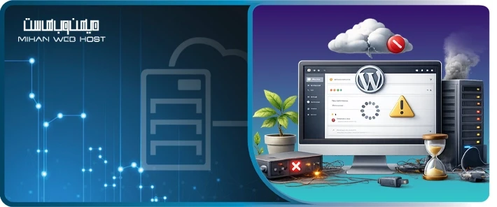 مراحل رفع کندی وردپرس هنگام قطع اینترنت
