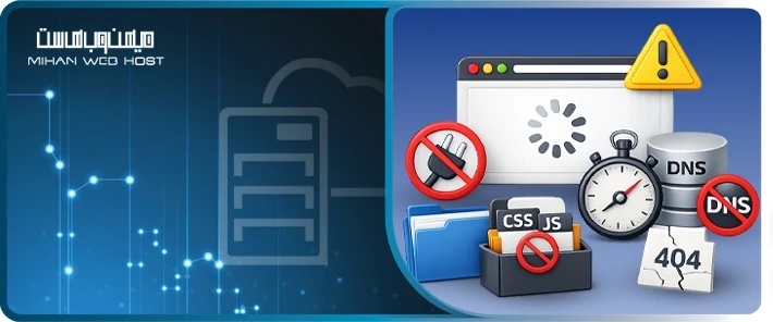 9 راهکار کاربردی برای بهبود لود سایت در زمان اختلالات اینترنت