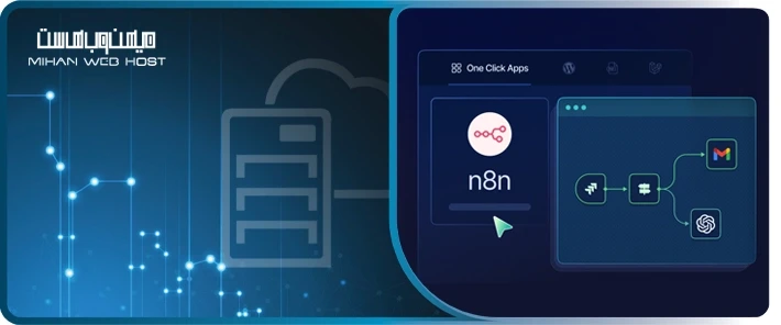 n8n چیست؟ مقایسه کامل n8n و Zapier + مزایا، معایب و کاربردها