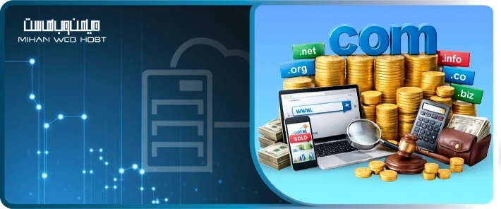 گرانترین دامنه‌ جهان کدام است