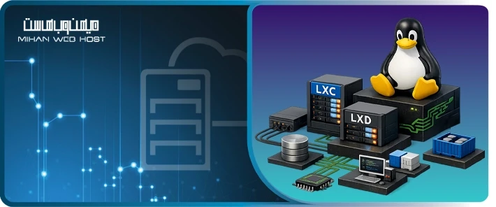 مقایسه و بررسی تفاوت LXC و LXD
